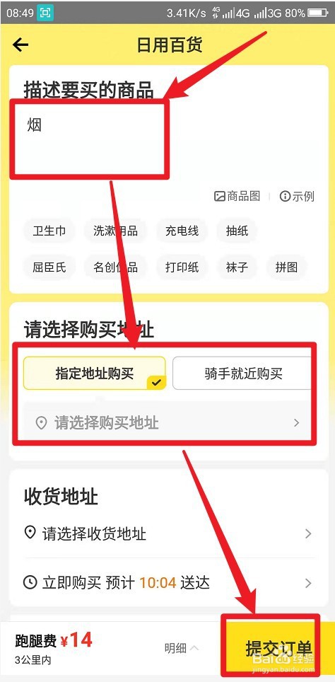 疫情在家没烟抽了怎么办