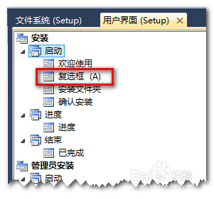 编程之后的软件打包过程(进阶)