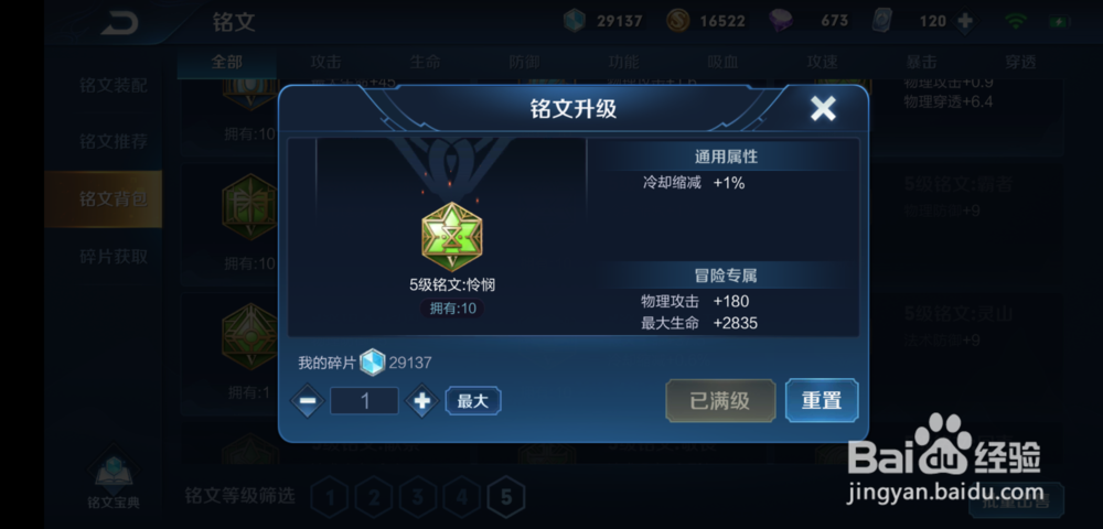 王者荣耀S16赛季芈月铭文怎么搭配