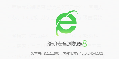 浏览器的版本怎么查看
