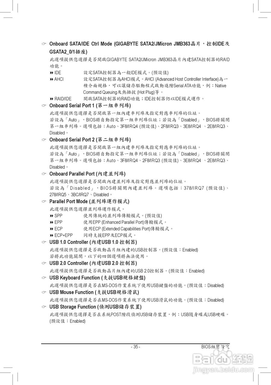 技嘉GA-D525TUD主板使用手册:[4]