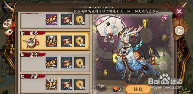 小鹿男皮肤本攻略