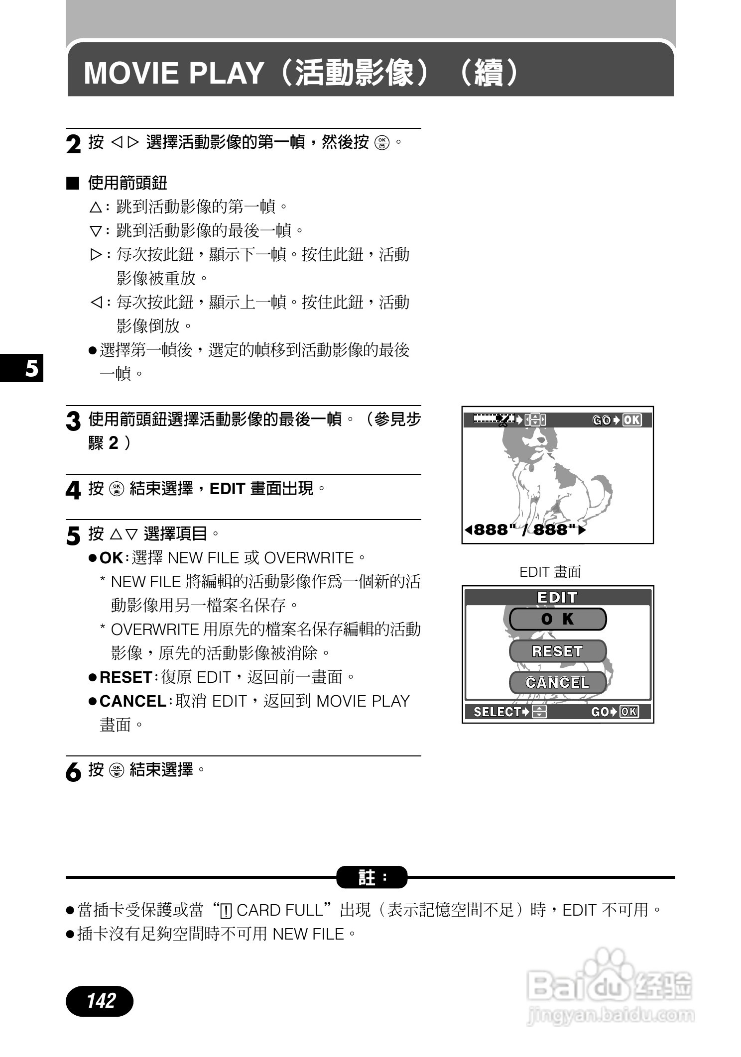 Olympus奥林巴斯C-700UZ数码相机说明书:[15]