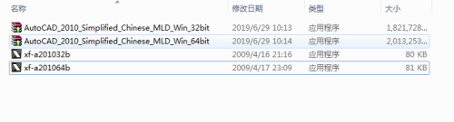 AutoCAD2010安装教程方法