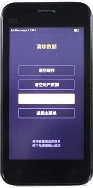 小米手机忘了锁屏密码怎么办