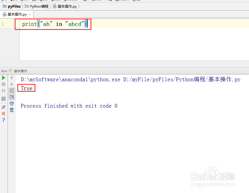 python教程【17】:在字符串中的基本操作