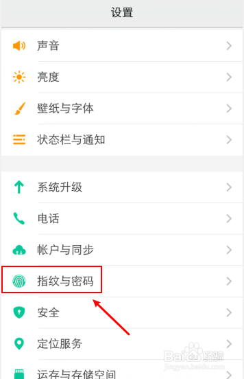 vivo手机直接解除密码
