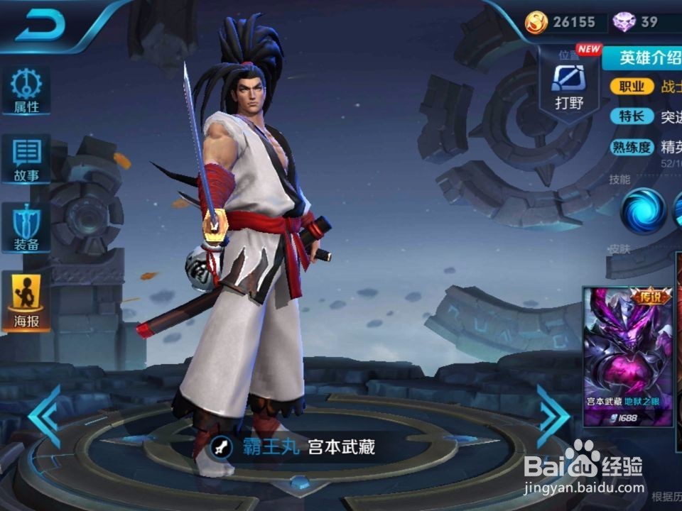 王者荣耀白色情人节宝箱怎么开皮肤