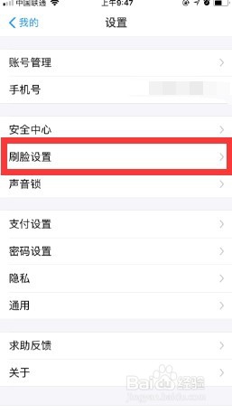 支付宝用户如何开启刷脸支付