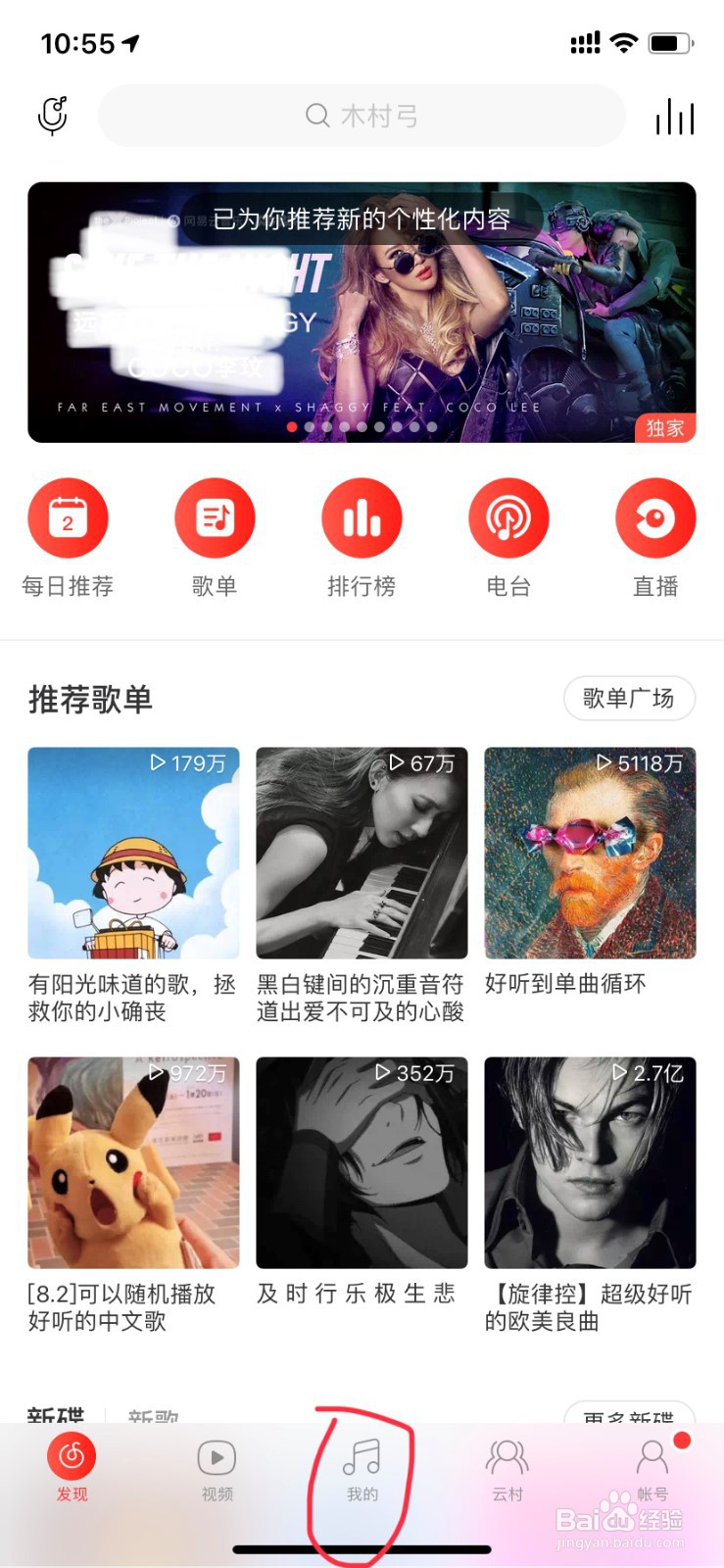 iphone 网易云下载的音乐如何导出
