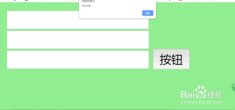js增删改查的四种方法