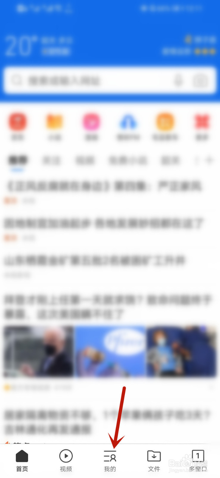 QQ浏览器如何关闭桌面图标红点