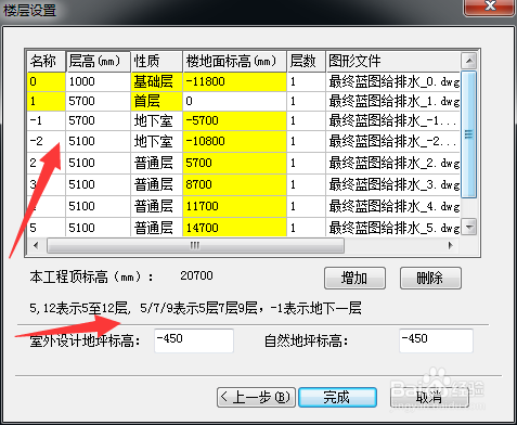 如何用鲁班软件快速完成新建工程