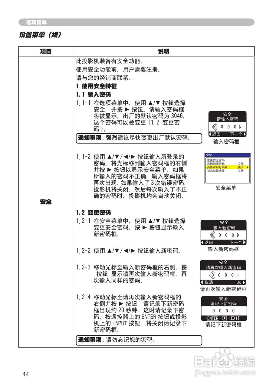 日立 CP-X260投影机说明书:[5]