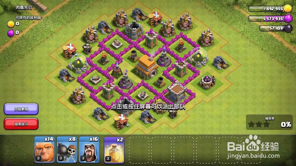 部落战争6本最强布局部落冲突6本神阵