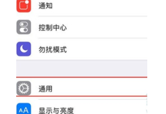 iphone11如何设置24小时制