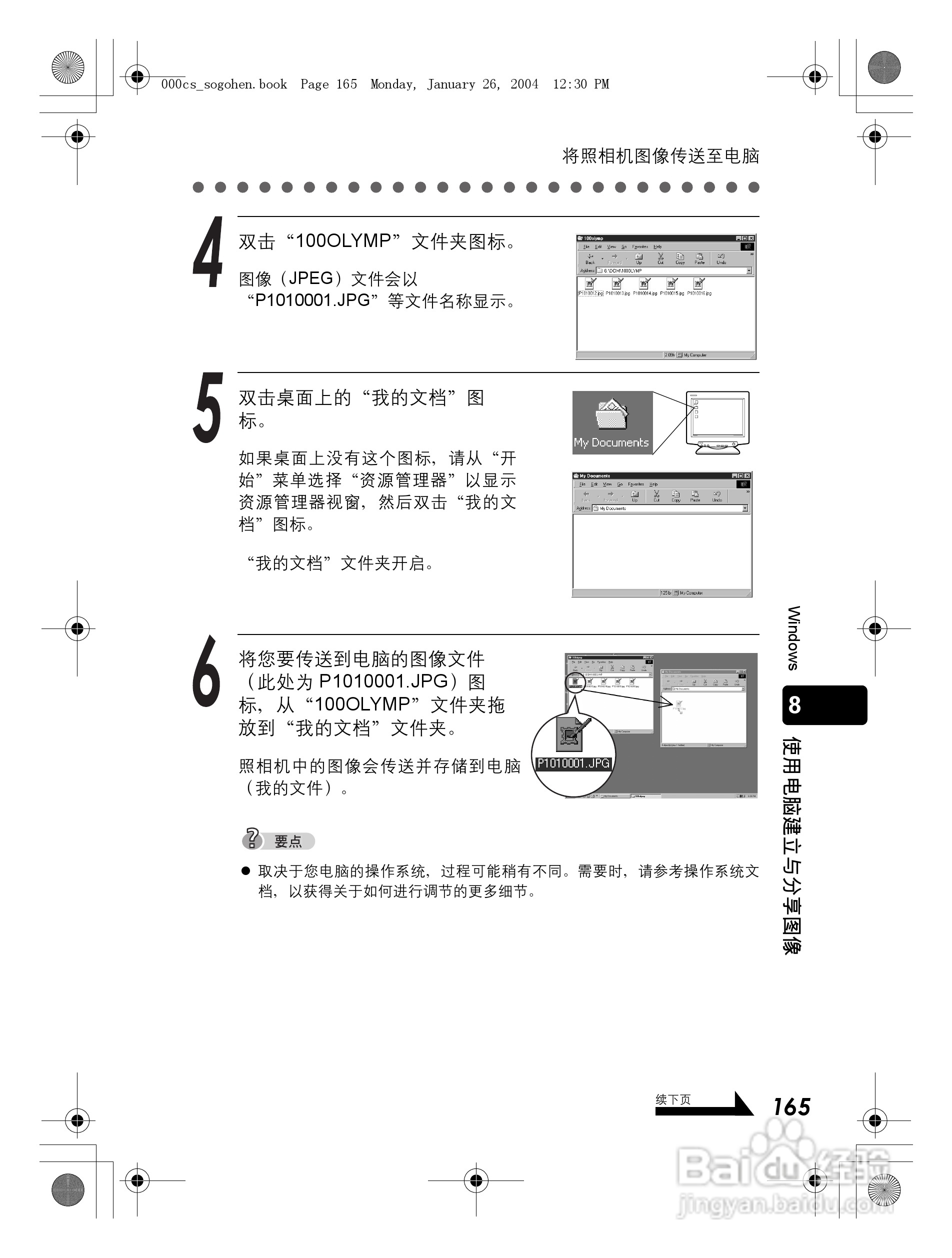 奥林巴斯 Dstylus-410 D数码相机说明书:[17]