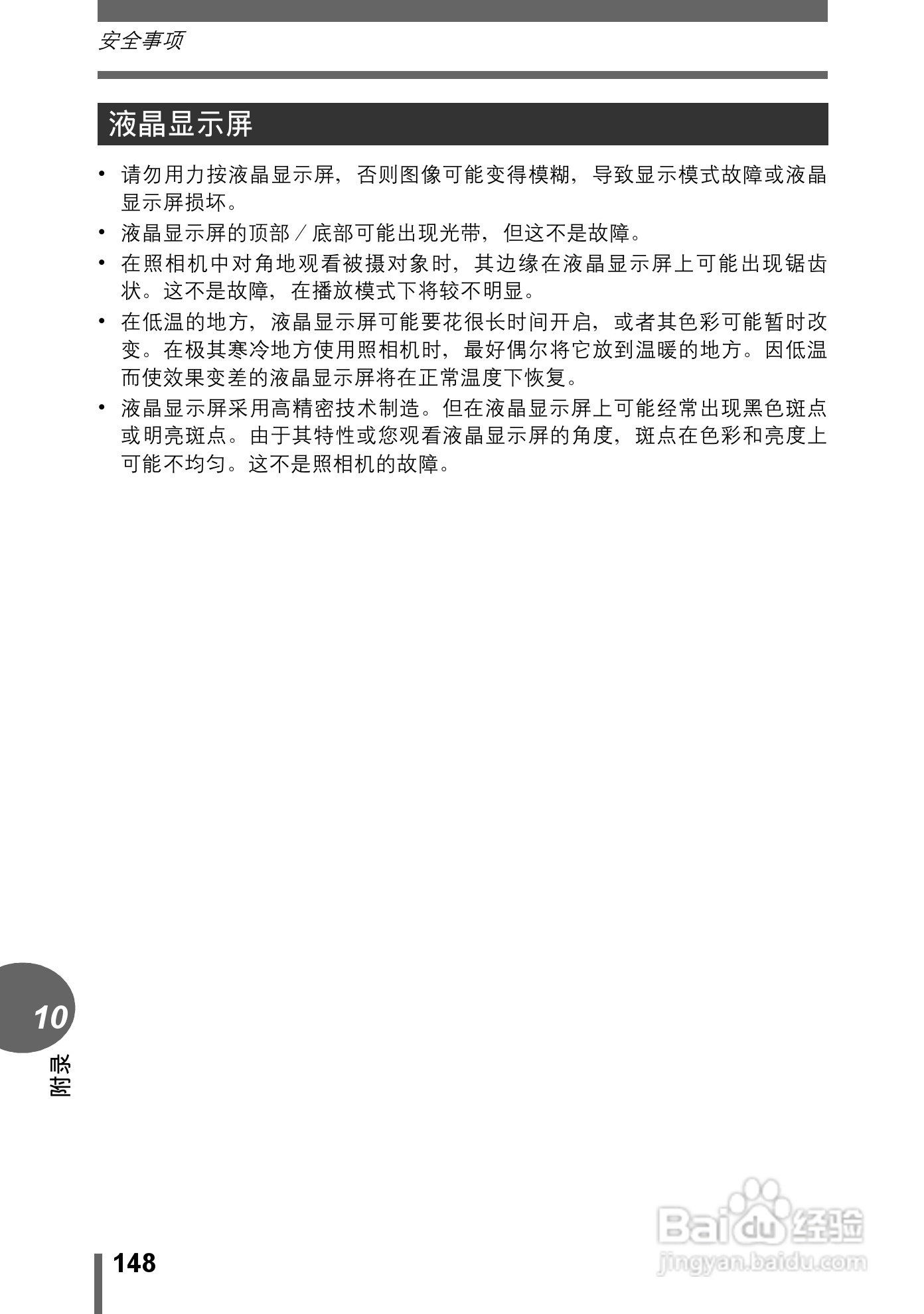 奥林巴斯 μ-500 D数码相机说明书:[15]