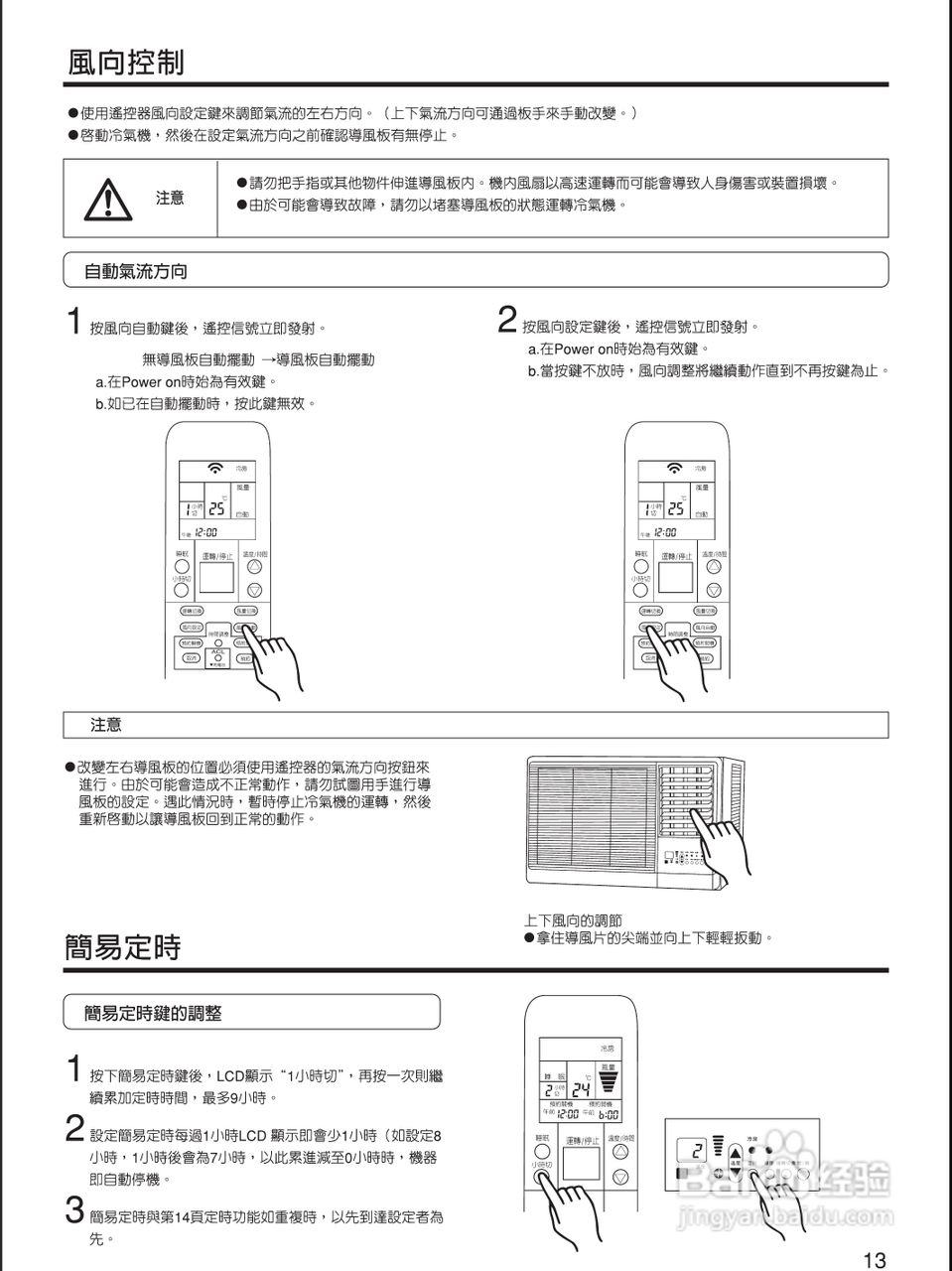 声宝AW-QF20型冷气机说明书:[2]