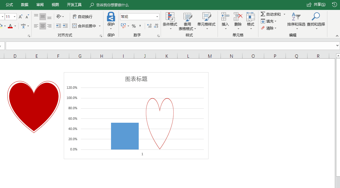 Excel如何做出一个爱心图案