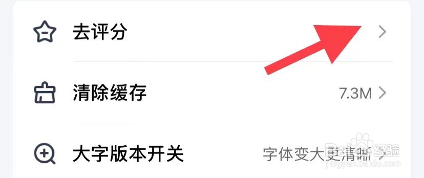 平安金管家如何找到去评分