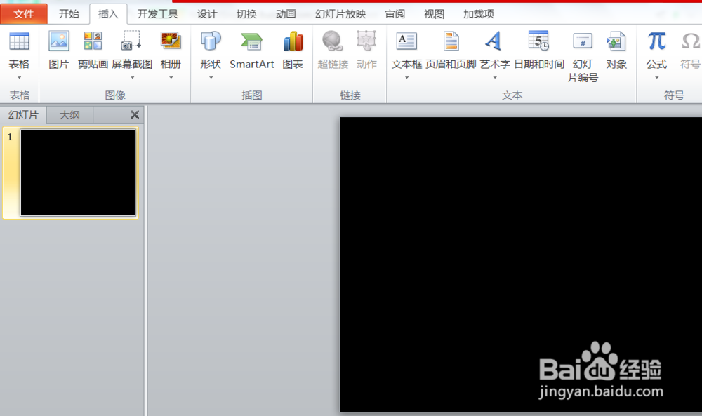 如何用PPT实现拆字效果？