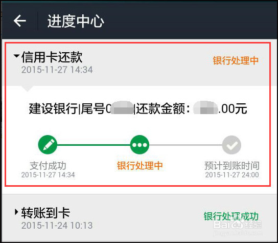 支付宝怎么还建行信用卡