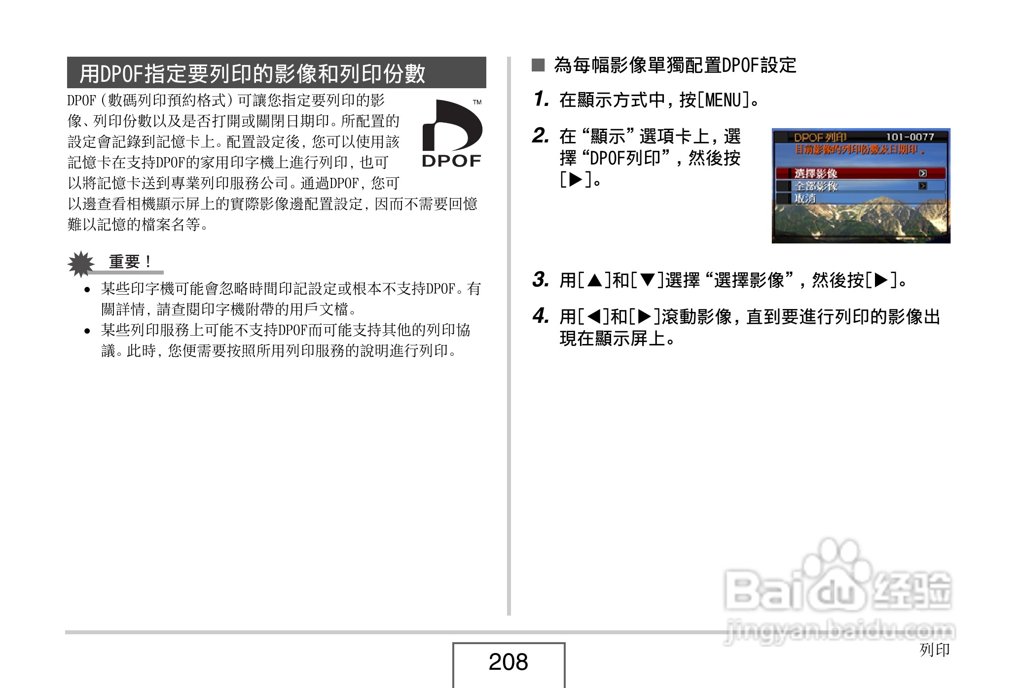 卡西欧 EX-Z1080数码相机说明书:[21]