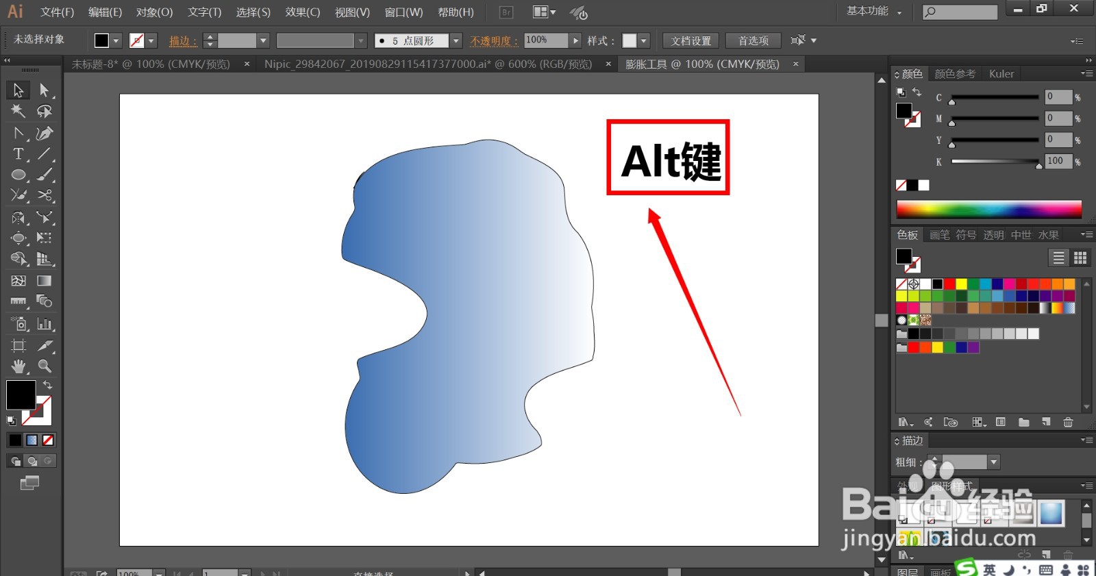 如何在AI中使用膨胀工具