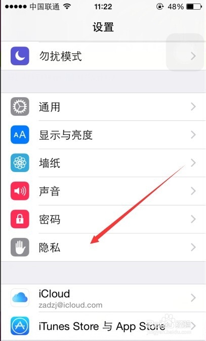 怎样查看iphone苹果手机常去地方