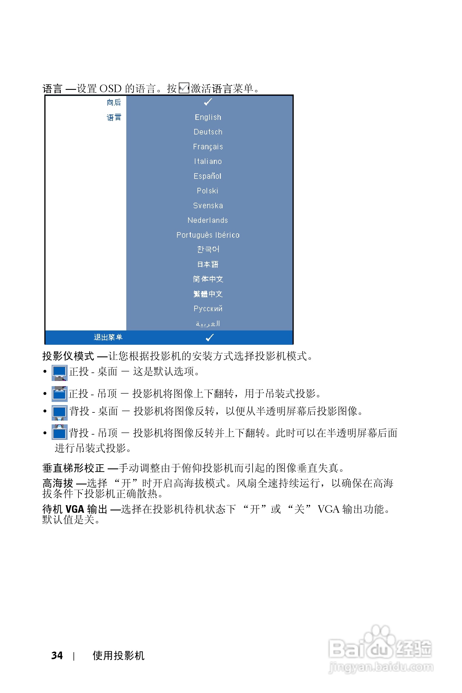 DELL Dell 1210S投影机说明书:[4]