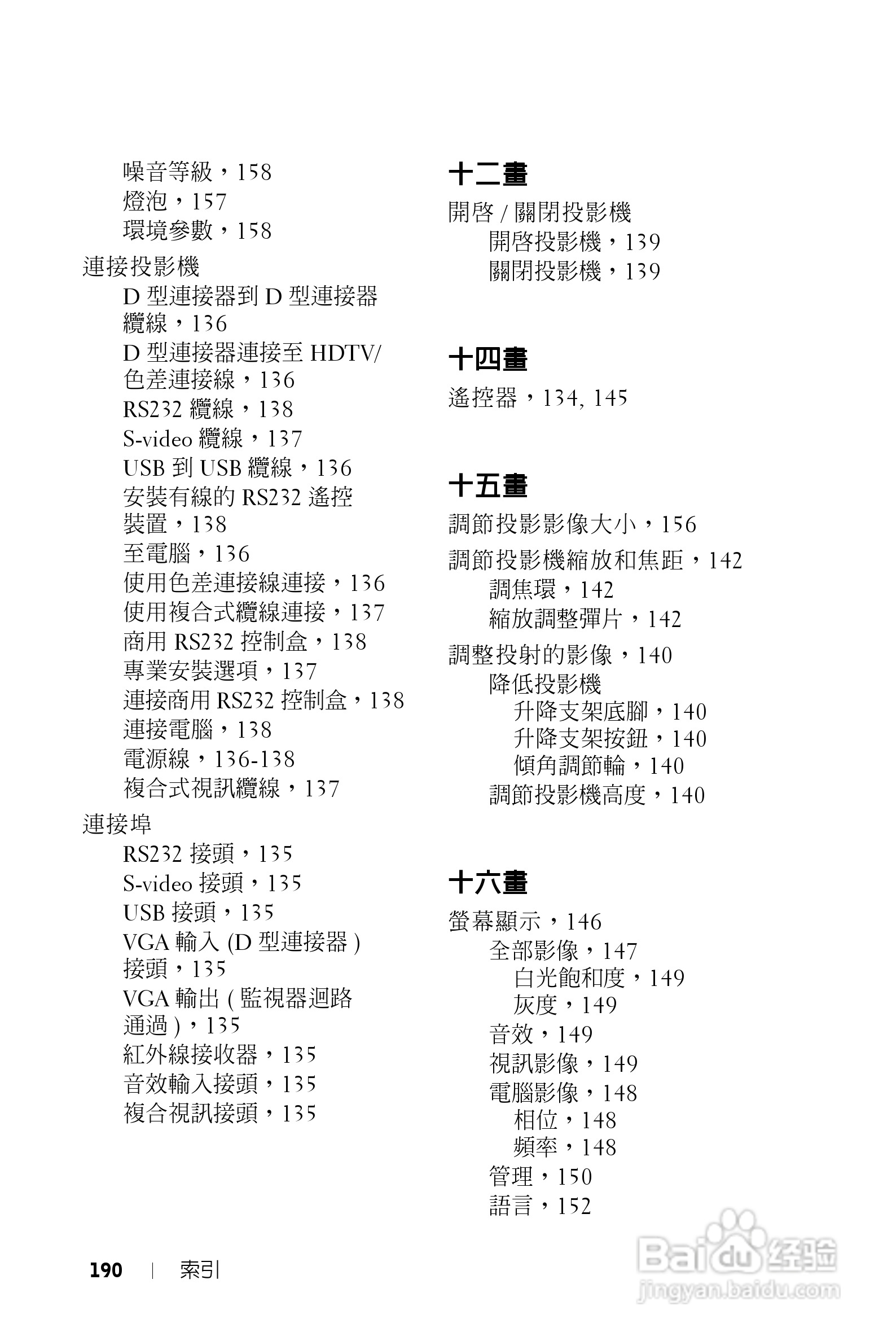 DELL Dell 1200MP Projector投影机说明书:[19]