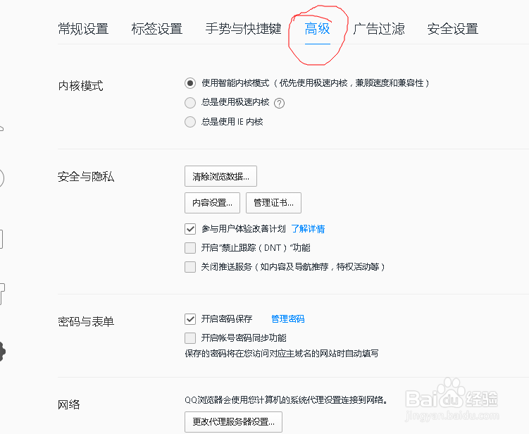 标题旁的ico图标不能显示解决方法