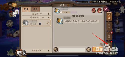阴阳师候补式神怎么取消