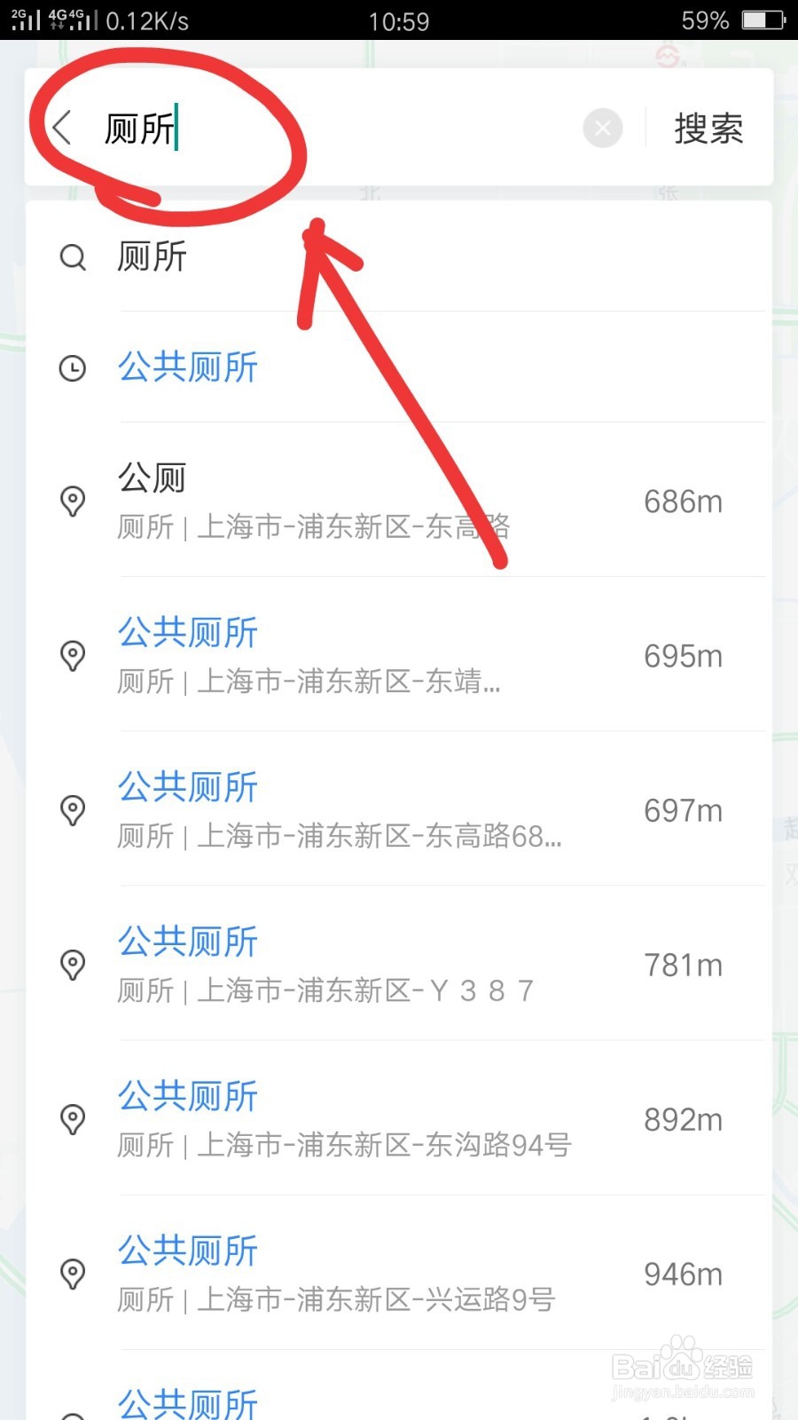 如何快速找到附近的厕所洗手间