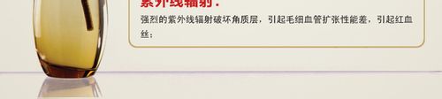 红血丝肌肤的保养方法