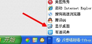 如何解决任务栏上显示桌面图标不见了怎么办？