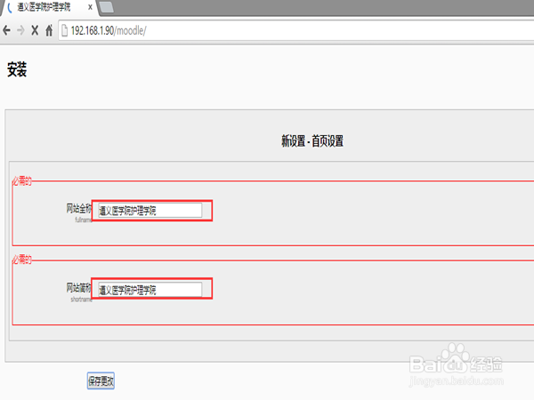 Ubuntu中如何搭建Moodle 2.5平台