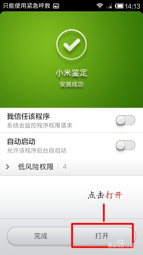 小米手机真假怎么快速鉴定