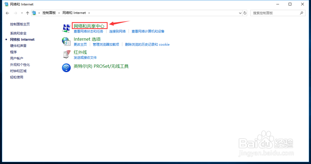 Windows无法连接到这个网络怎么办