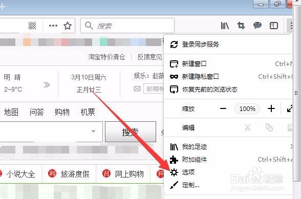 火狐浏览器mailto使用360安全浏览器处理