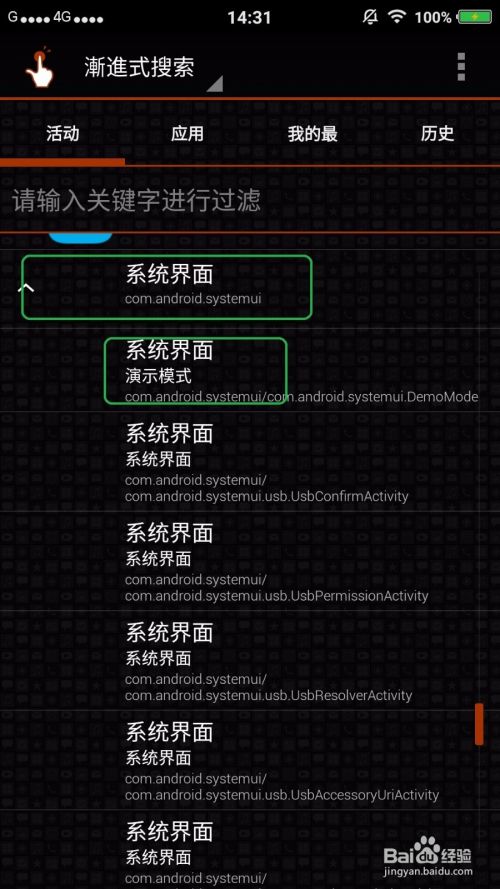 怎么让vivo X7桌面时间显示秒钟？