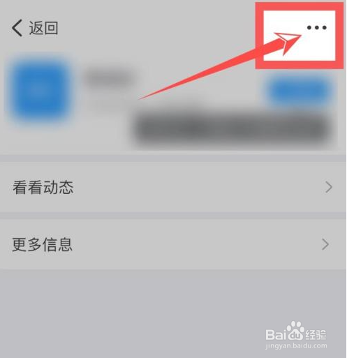 如何删除钉钉好友
