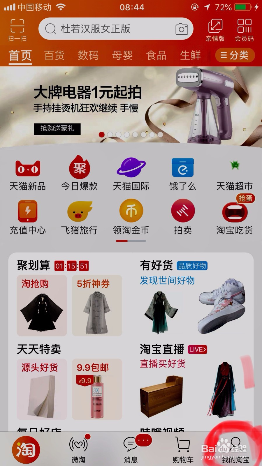 怎么找到很久以前的淘宝订单