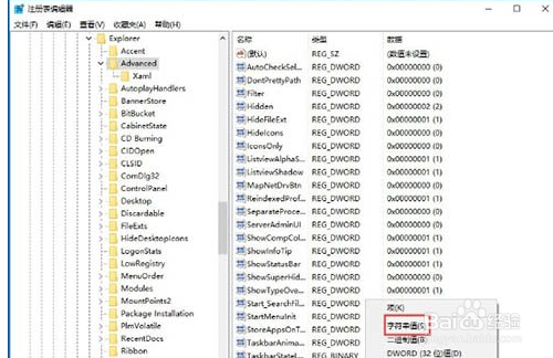 Win10笔记本电脑怎么禁用键盘win键