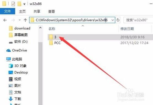如何解决无法安装打印机 打印机安装不上怎么办