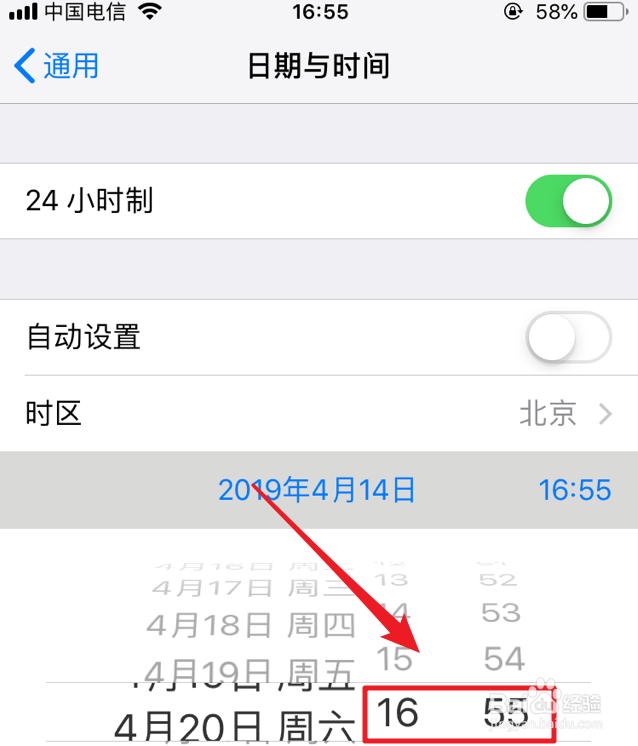 苹果手机怎么样修改日期和时间