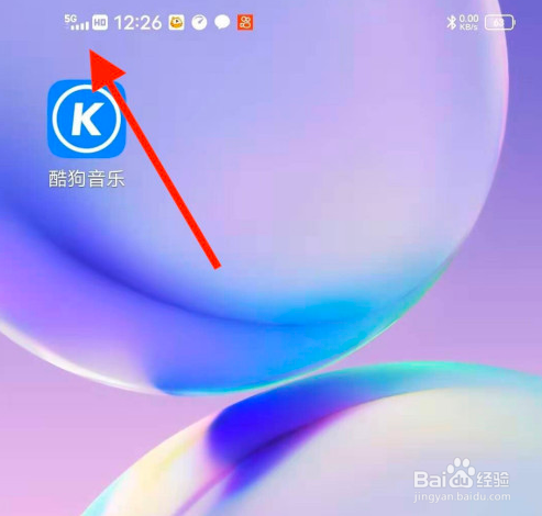 5G手机怎么开启5G网络