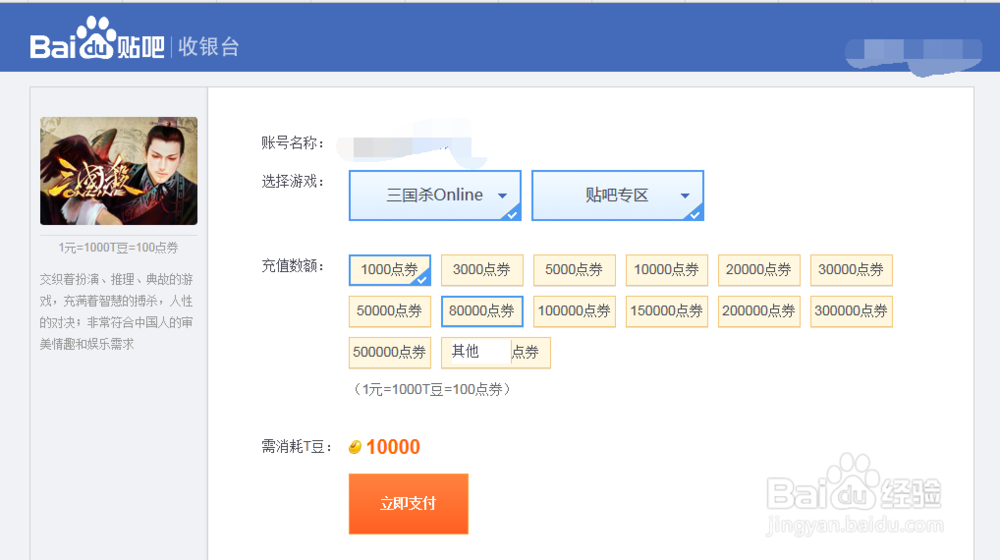 三国杀中如何获得武将?