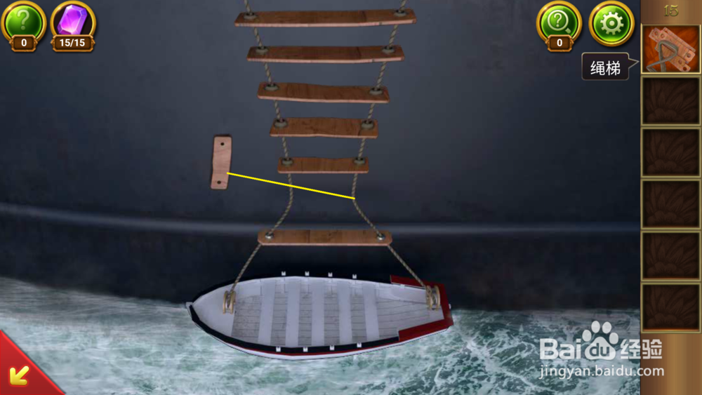密室逃脱22海上惊魂：第15关攻略
